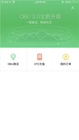 etc小助手2.0官方1