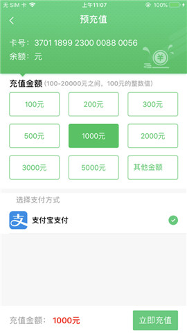 etc小助手2.0官方3