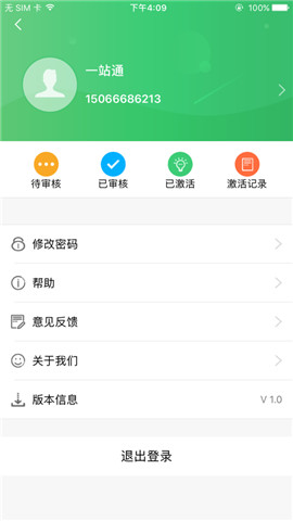 etc小助手2.0官方4