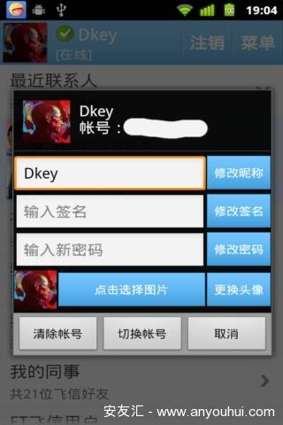 苹果et飞信精灵1