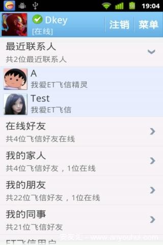 苹果et飞信精灵5