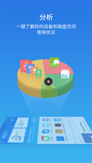 es文件浏览器无广告破解2