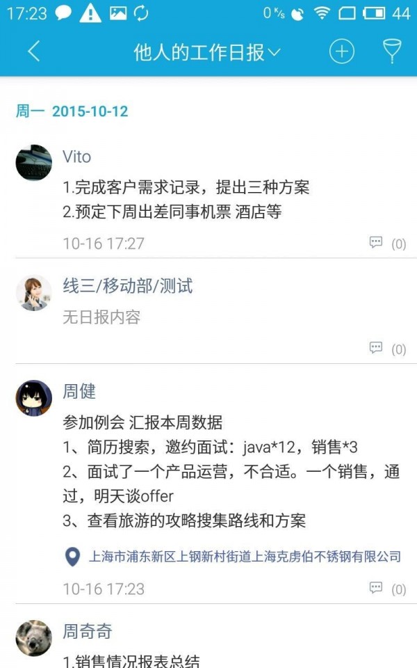 eteams苹果版5