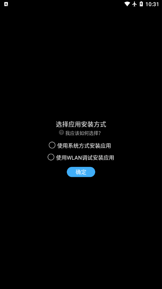 etralab应用商店官网版安装包1