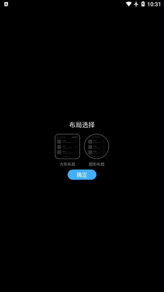 etralab应用商店官网版安装包2