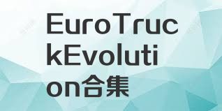 EuroTruckEvolution合集