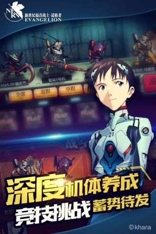 eva手游汉化版2