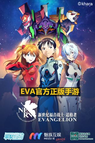 eva手游汉化版5