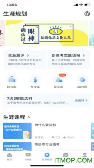 ewt360升学e网通app1