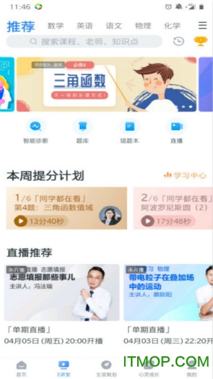 ewt360升学e网通app2