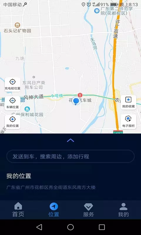 ev智联电脑版2