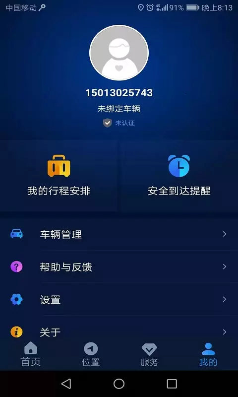 ev智联电脑版4