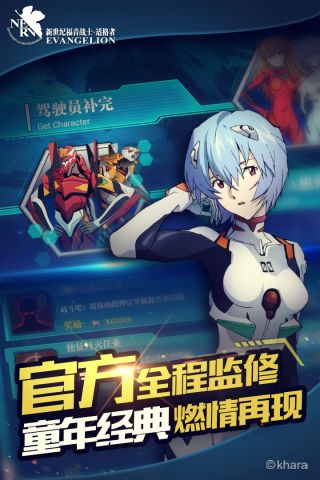 eva手游官网3