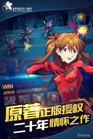 eva手游官网4