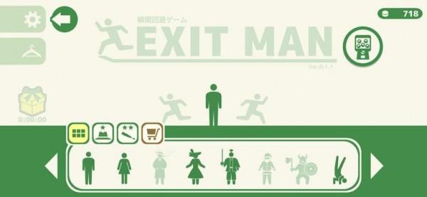 exitman游戏2
