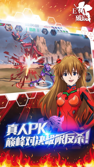 eva破晓官网5