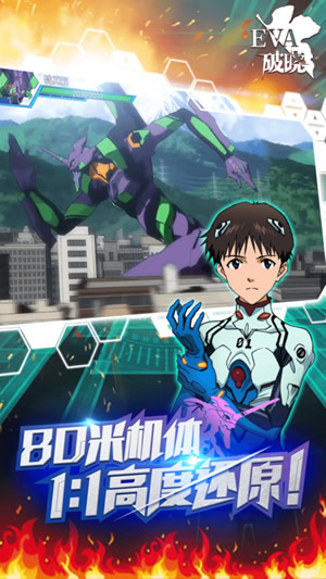 eva破晓破解版3