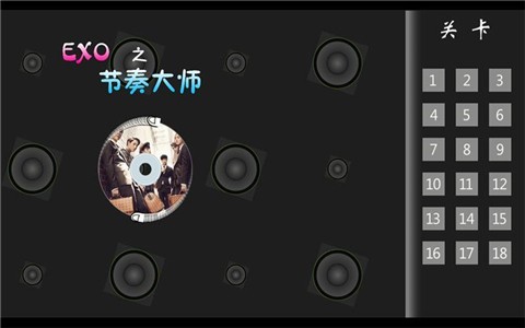 exo之节奏大师v1.03