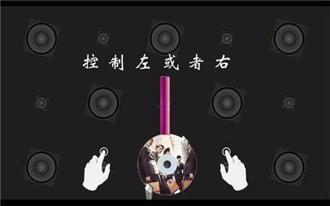 exo之节奏大师最新版本1