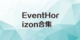 EventHorizon合集