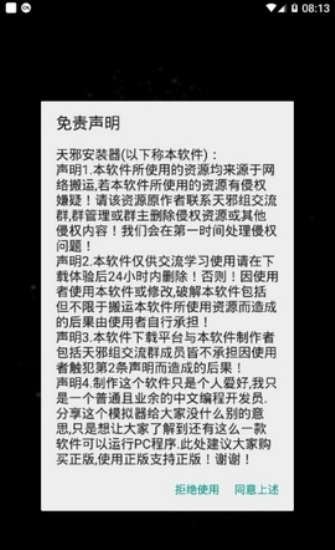 exagear数据包直装版3