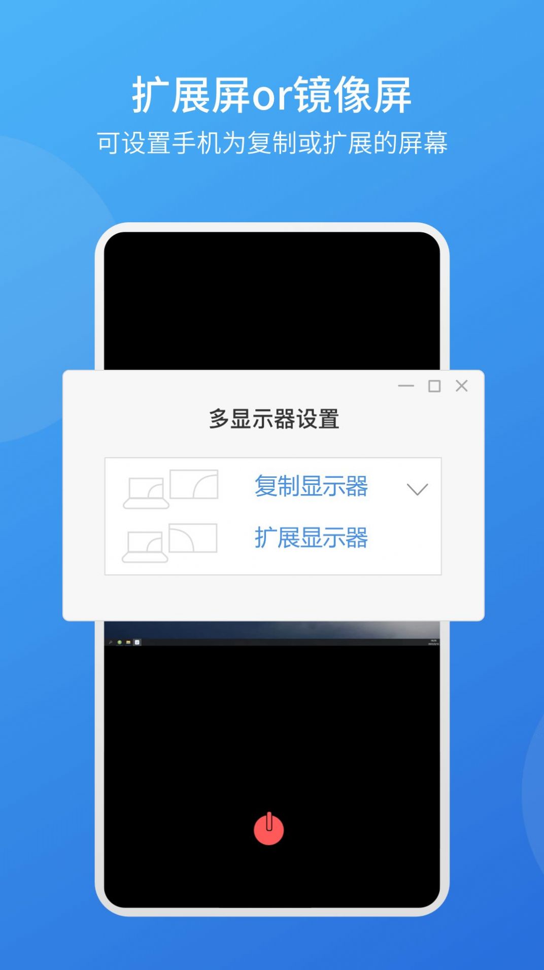 EV扩展屏破解版1