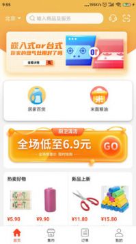 e城e家营业厅APP3