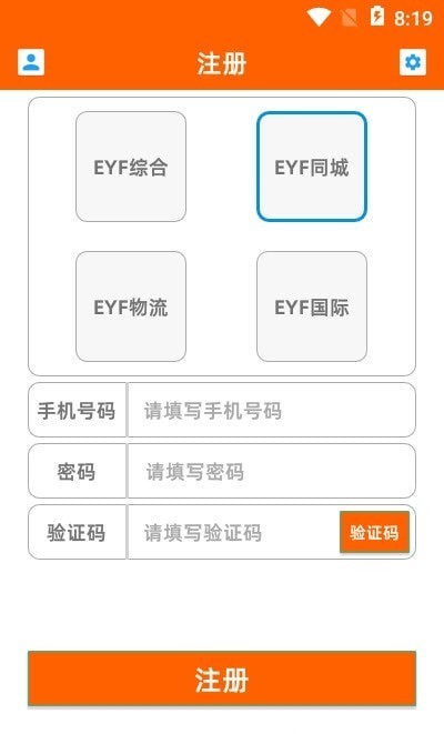 EYF平台10.0.2.722