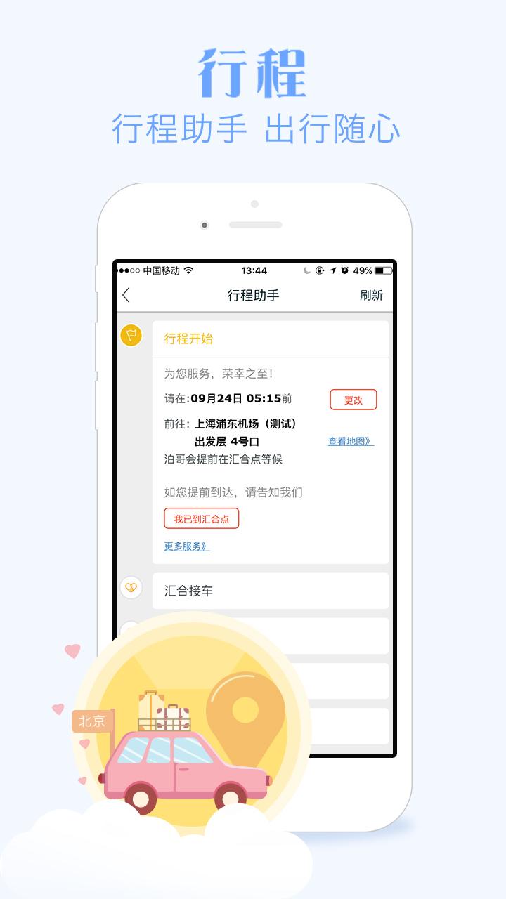 e代泊官网4