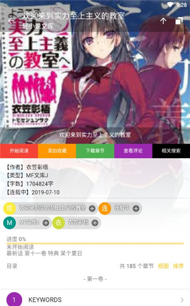 exview破解版安卓2