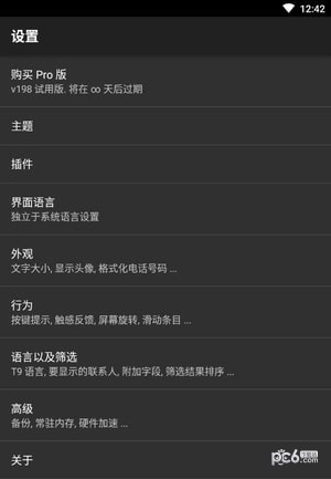 Ex拨号app1