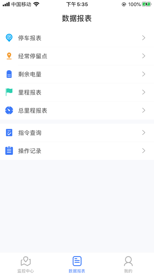 e道在线苹果版3