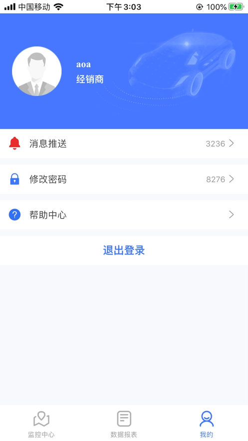e道在线苹果版4