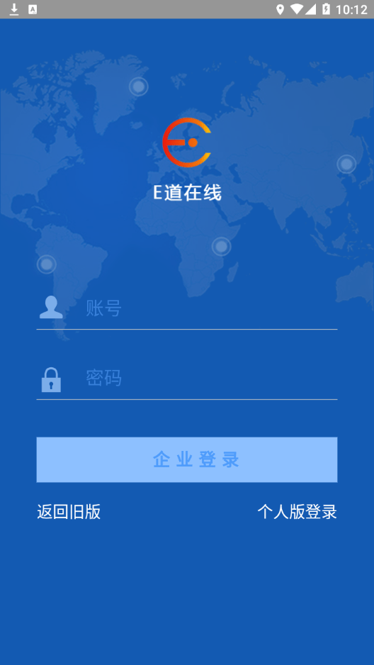 e道在线汽车定位1