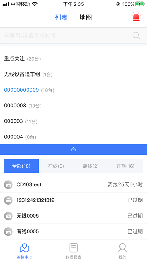 e道在线汽车定位2