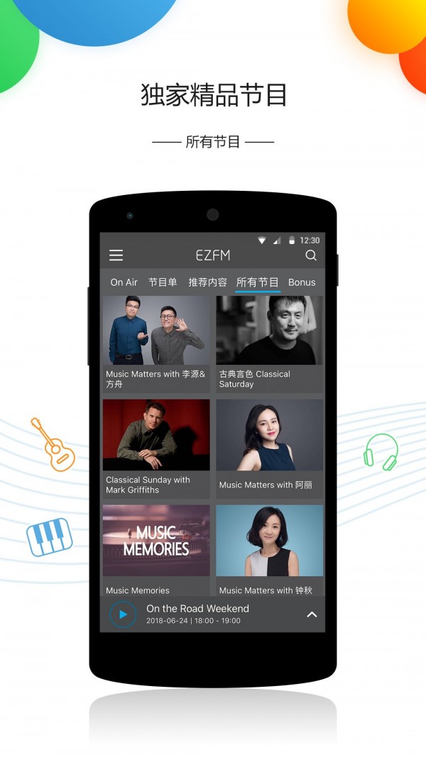 ezfm轻松调频3