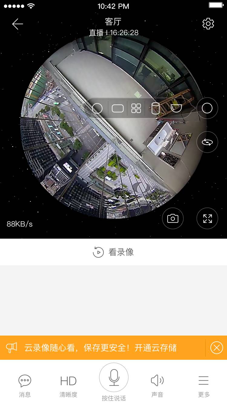 eyeplus APP4