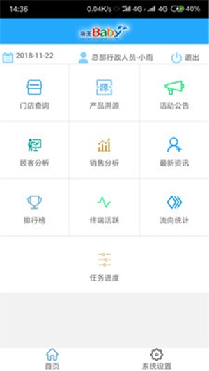 e店通手机版1