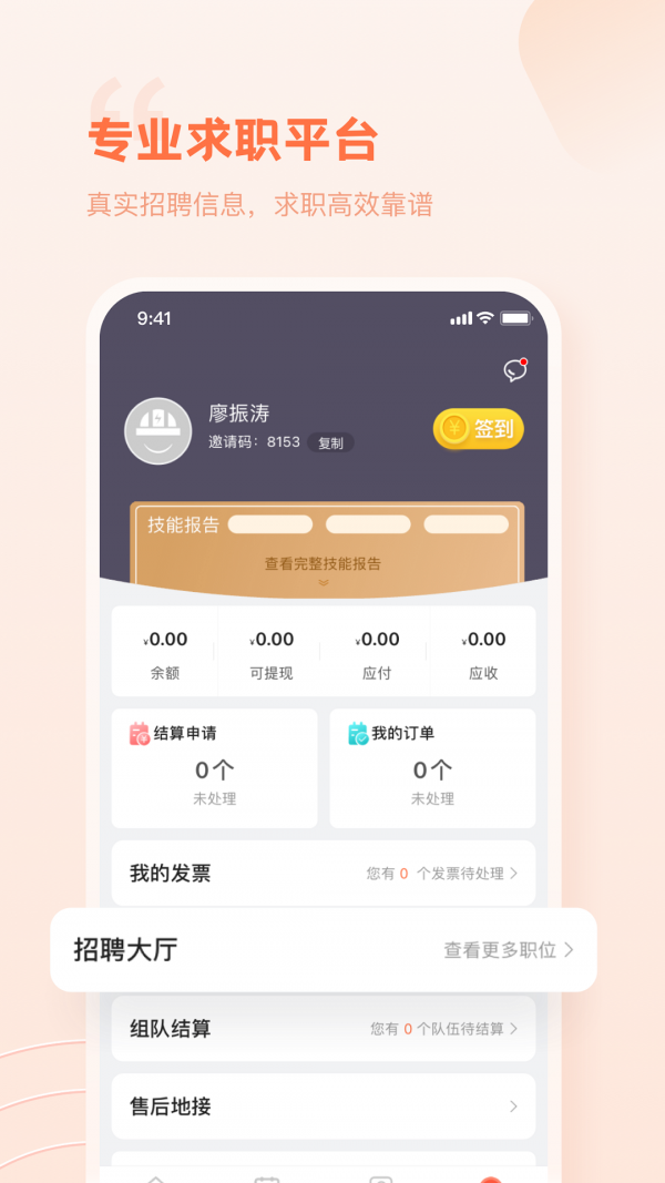 e电工app4