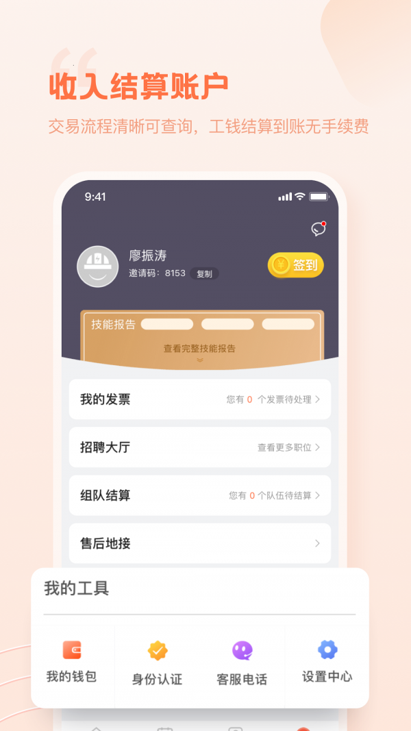 e电工平台2