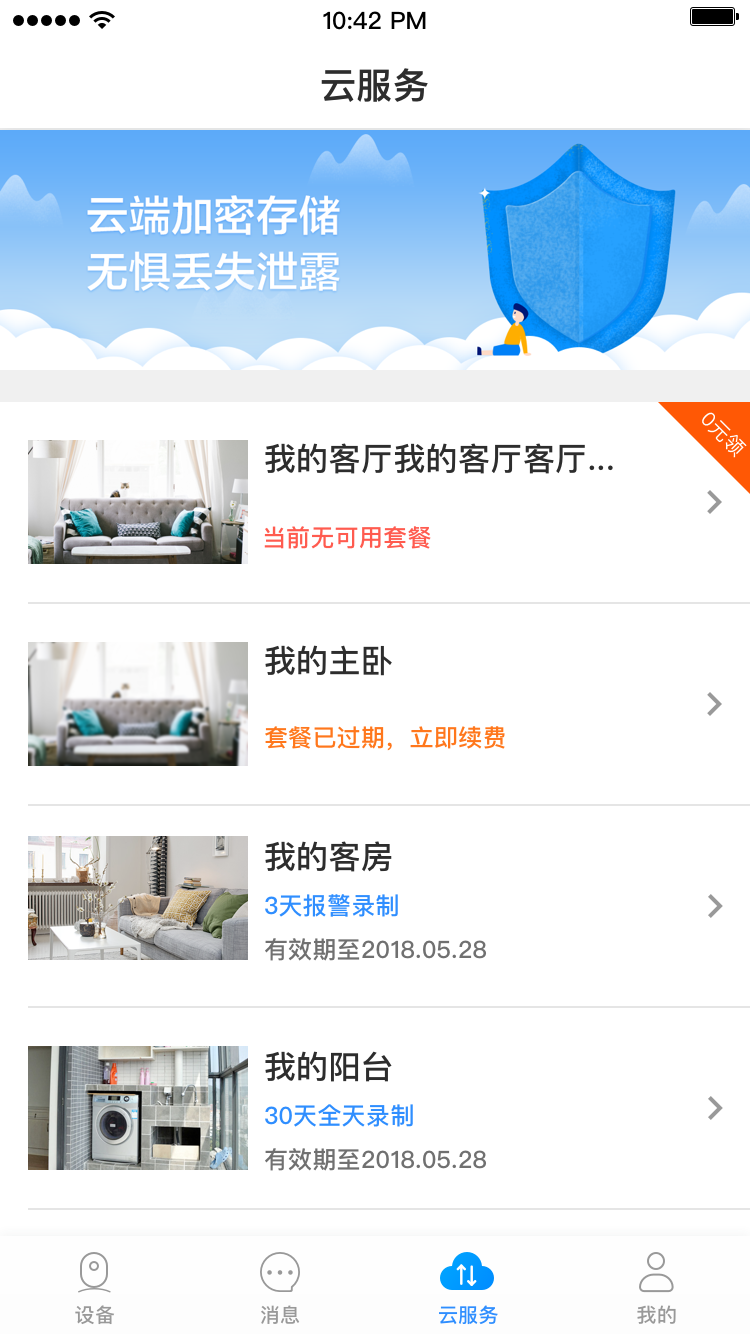 eyeplus ios版2
