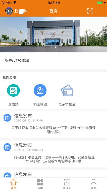e电院官网1