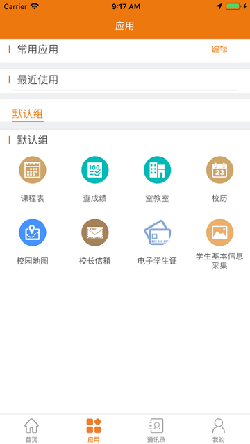 e电院官网2