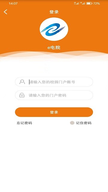 e电院官网3