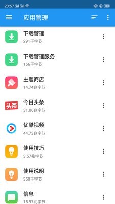 ex文件管理器手机版1