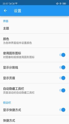 ex文件管理器手机版4