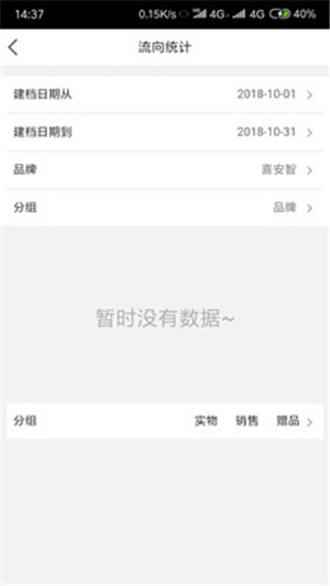 e店通安卓版2
