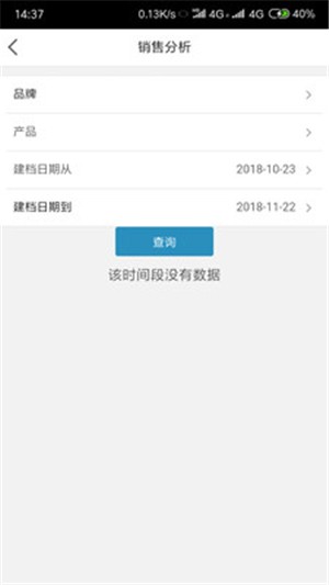 e店通安卓版3