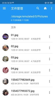 ex文件管理器无广告版2