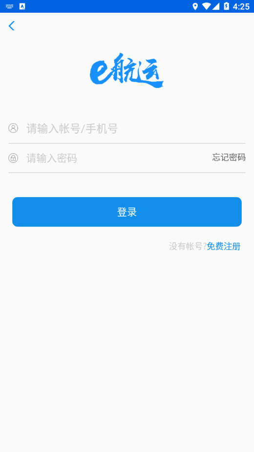 e航运APP4